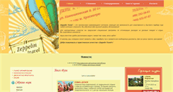Desktop Screenshot of mfetalon.ru